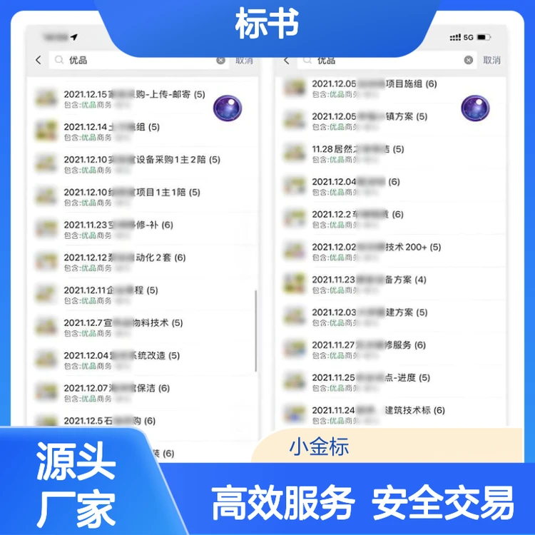 标书代写市政工程投标文件 专业团队编制 力争优异评分