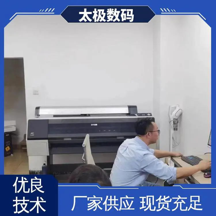 太极数码 机器稳定 喷墨菲林制版机 微压电喷头 专业二手改装