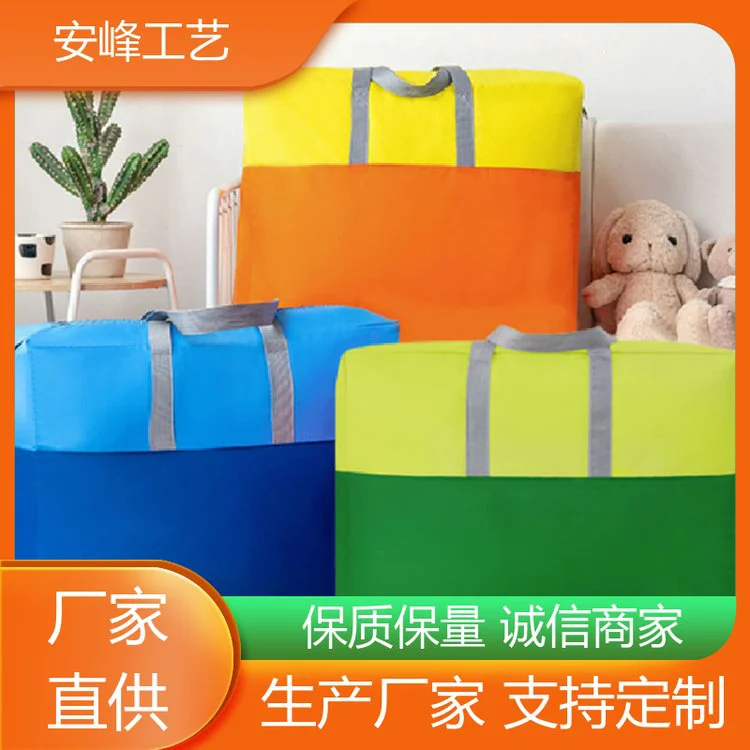 安峰工艺 手提无纺布被子袋 特大号行李棉被袋 厂家批发