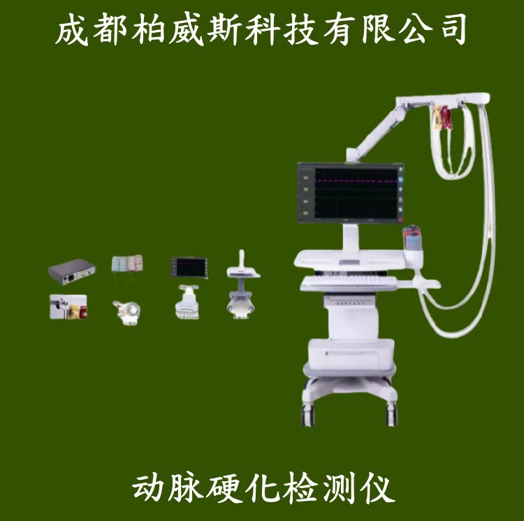 科进人体动脉血管结构和功能变动脉硬化检测仪