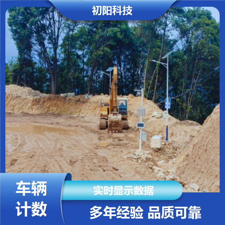 初阳 运输车辆计数 实时显示数据 中英文国际版