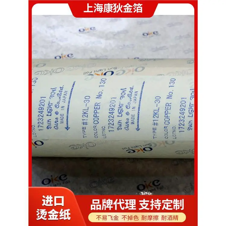 DIY烫金3D立体镭射烫金膜 UV数码金箔纸无版烫金纸