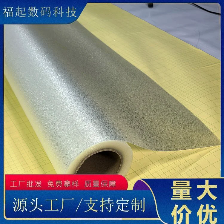 福起 EVA膜 汽车拉花 ,漆面保护，防滑耐磨 ，多场景适用