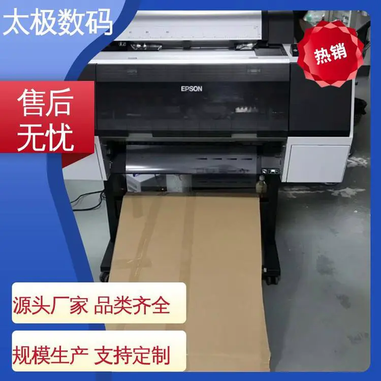 打印长度不限 喷墨菲林输出机 二手改装 即打即干不透光 太极数码