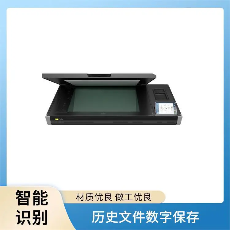 大幅面字画扫描仪 兼容性强 大容量自动进纸器 实时预览功能 福特瑞斯