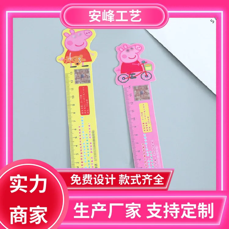 卡通彩印培训班儿童学生尺 PVC塑料广告书签尺 生产供应 安峰工艺