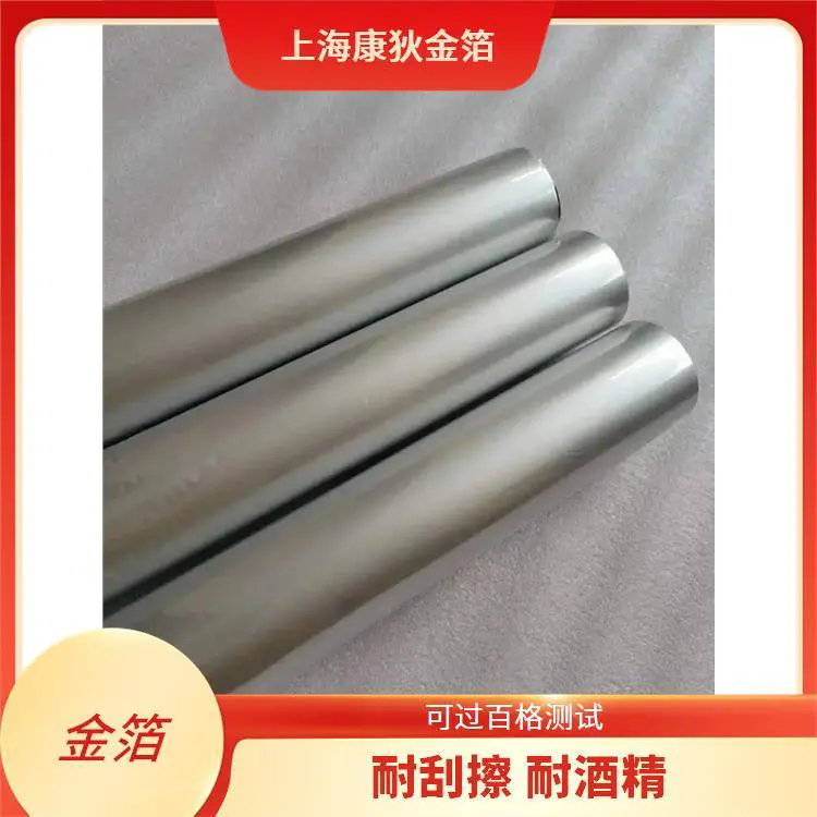 化妆品包材烫金纸 切边性能好 材质环保耐用 轻便易裁剪