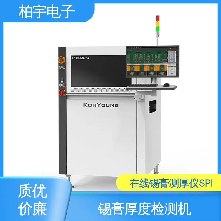 KOHYOUNG 在线锡膏测厚仪SPI 保障生产质量 结构紧凑