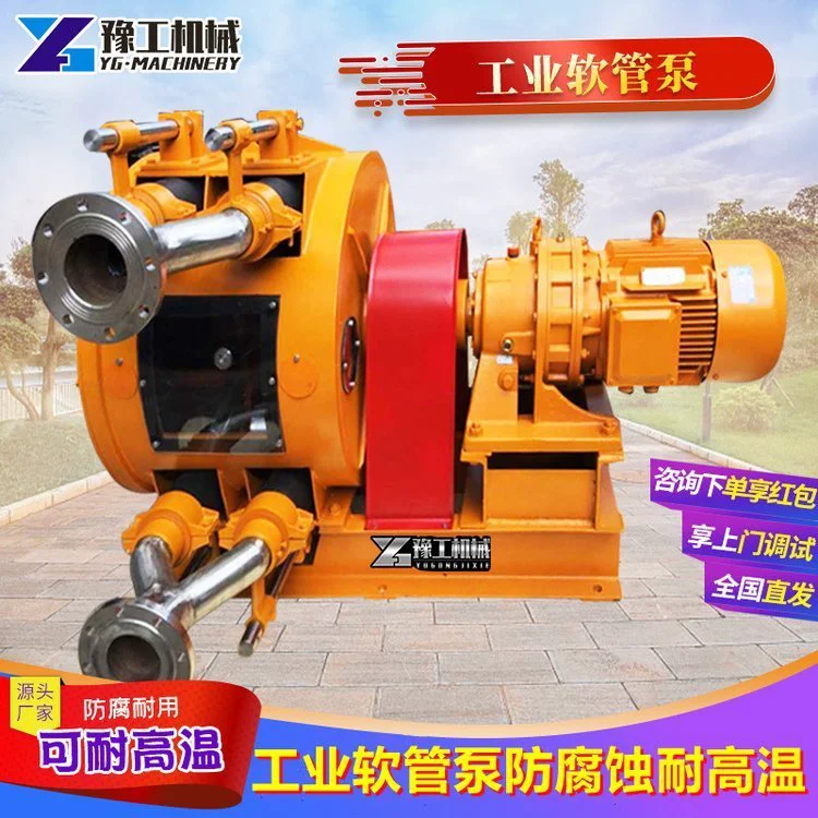 工业软管泵大流量蠕动泵耐腐蚀化学液体水泥发泡粘稠耐酸碱挤压泵