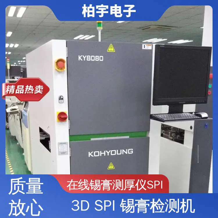 KOHYOUNG 在线锡膏测厚仪SPI 测试精度高 全自动 单双轨可任意选择
