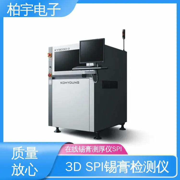 KOHYOUNG 3D SPI锡膏检测仪 提高生产效率 性能稳定