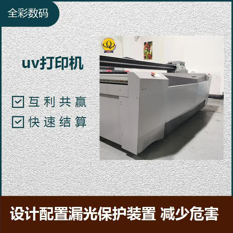 uv打印机回收 使用寿命长 四色颜料墨水 减少回收产生的废物