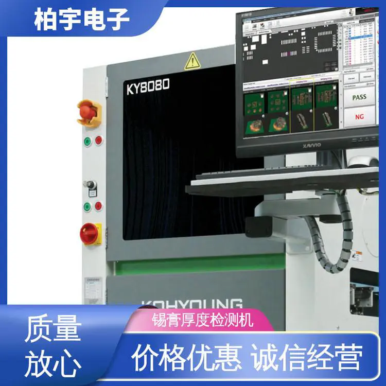 KOHYOUNG 三维锡膏检测设备 移动方便 设计合理