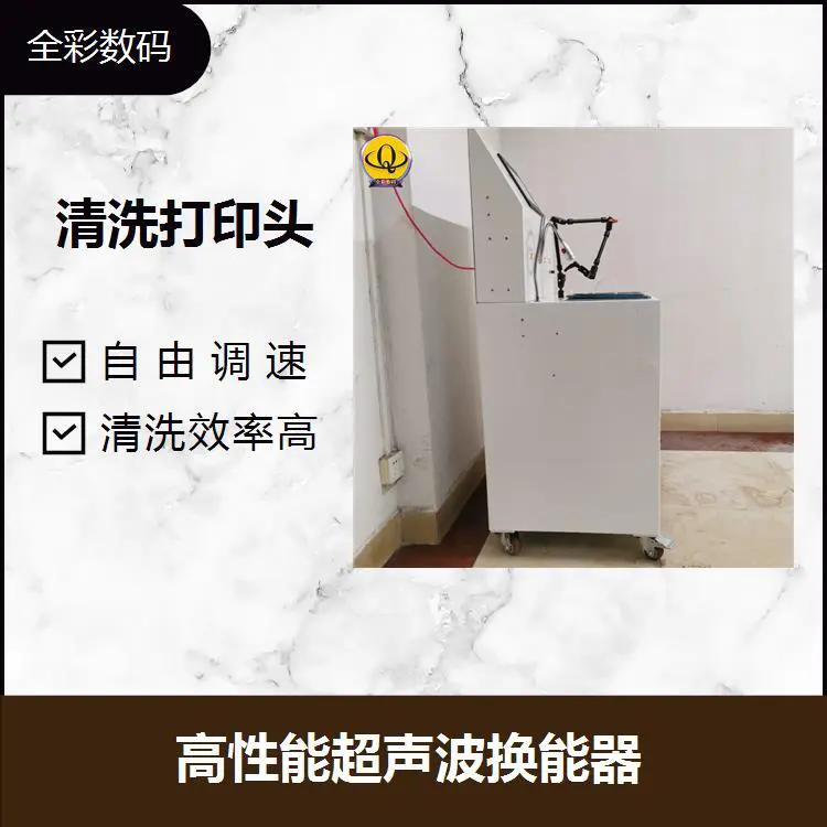 喷头斜喷清洗 占地面积小 方便移动 能耗低产量高