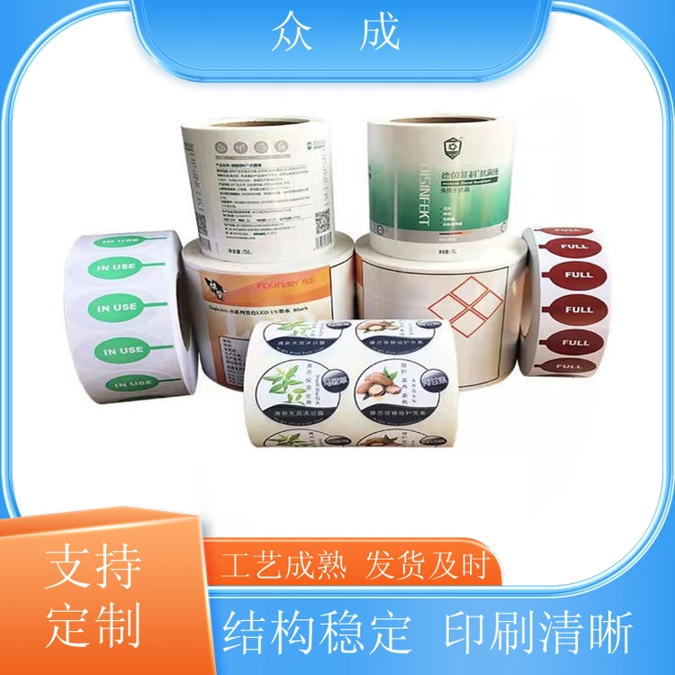 加工 铜版纸标签 光滑细腻印刷色彩流畅 适用于电子物流