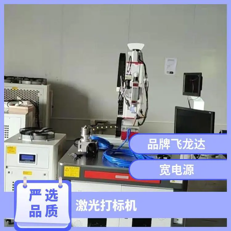 激光设备生产商，台式手持式焊接机，飞龙达供应
