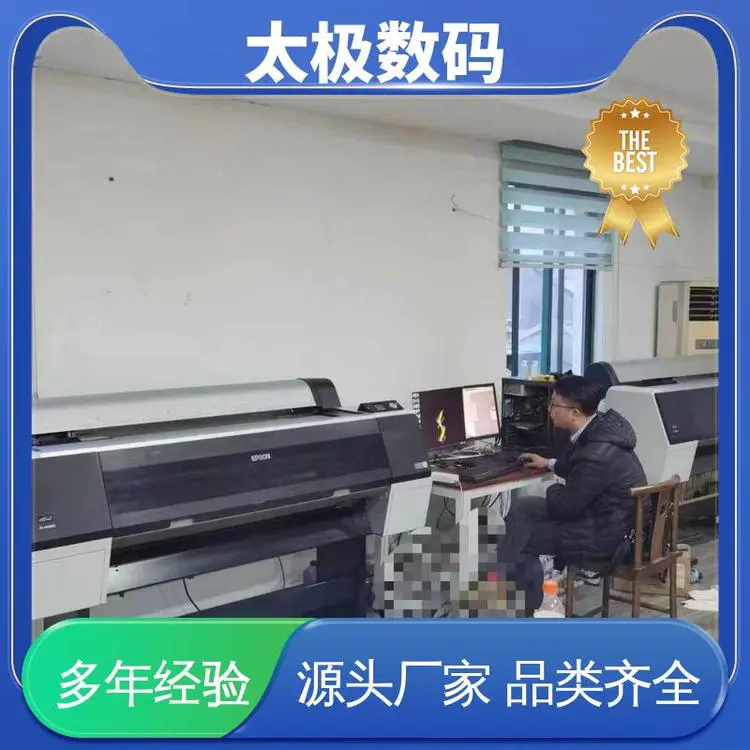 专业二手改装 打印长度不限 移印烂版菲林 网点清晰饱满 太极数码