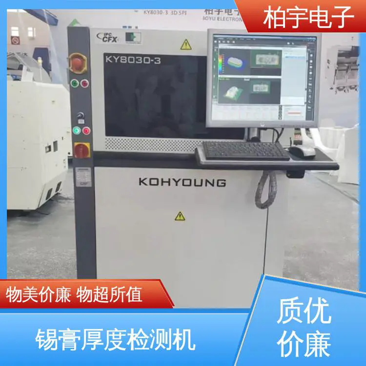 KOHYOUNG 3D SPI锡膏检测仪 机身小巧灵活 结构紧凑