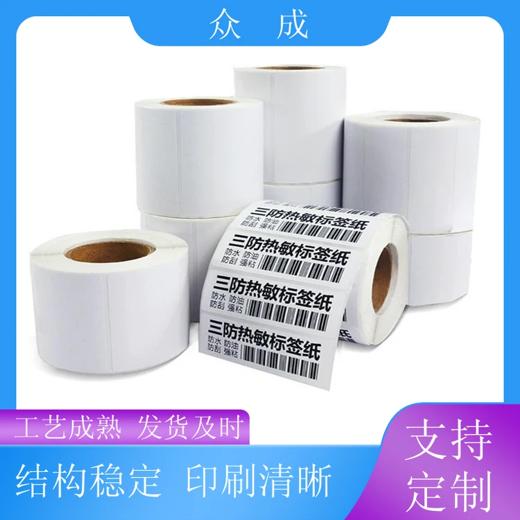 销售 合成纸不干胶标签 柔性可打印 粘性好 适用于产品外包装