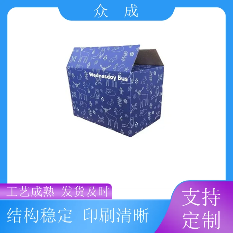 众成 手提礼盒 立体裁切拼接贴合 适用于日用商品