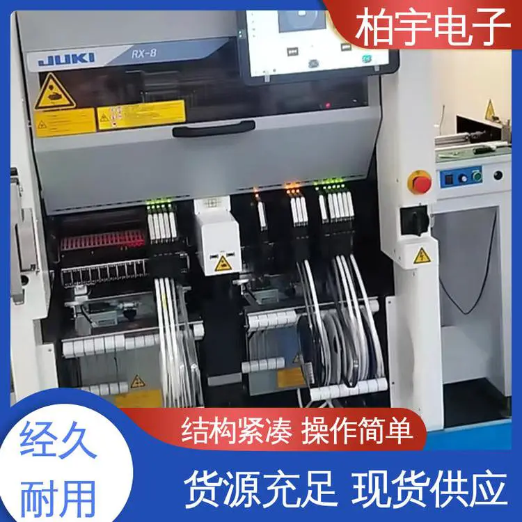 JUKI 贴片机RX-8 可靠性高 抛料率低 电气消耗比较小