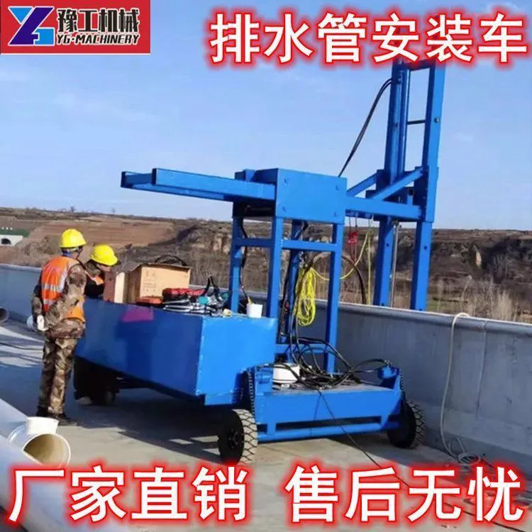 桥梁排水管安装车高架桥检修车施工吊篮360度旋转防撞墙模板台车