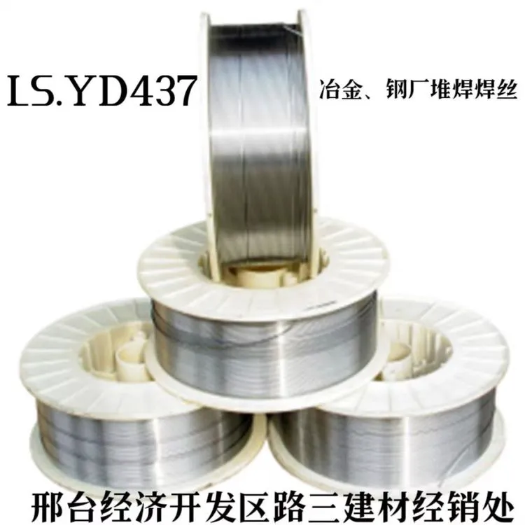 堆焊药芯焊丝YD437 高硬度 高耐磨性的工件焊 硬度42