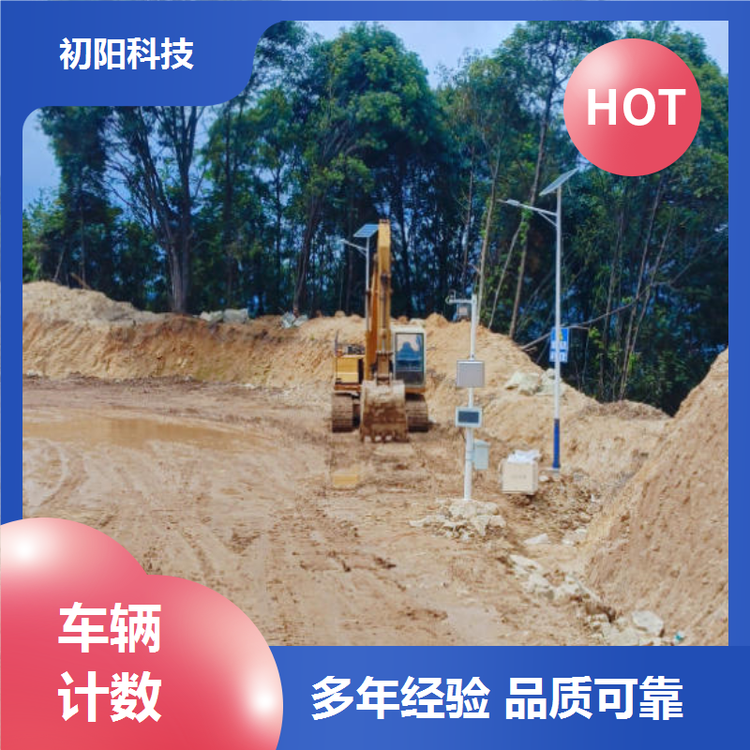 初阳 工程车辆计数软件 Ai智判满空欠 适应多种环境