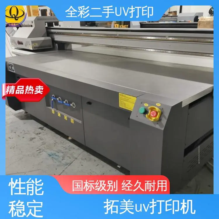 拓美3220uv打印机 精度好 稳定性好 多规格可选 库存充足
