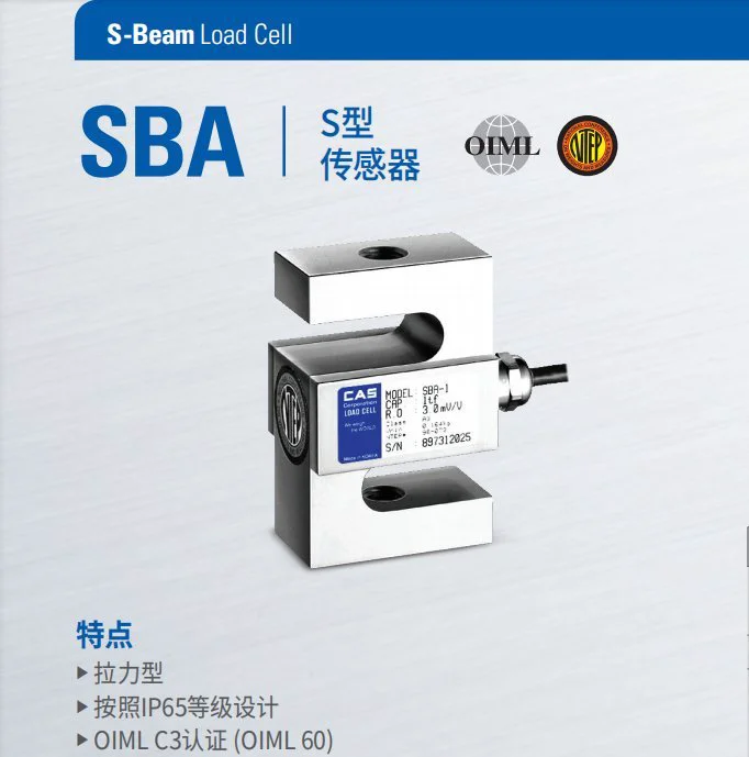 SBA拉力传感器SBA-2K SBA-5K S型拉压式称重传感器 韩国CAS凯士