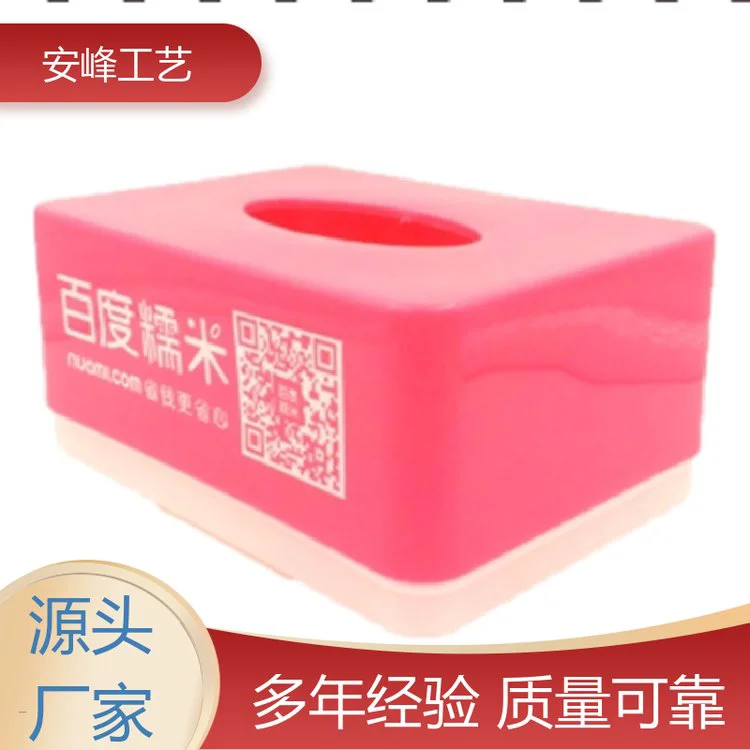 安峰工艺 餐厅饭店抽纸盒 塑料宣传礼品纸巾盒 规格齐全