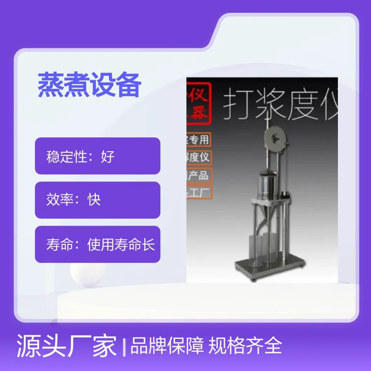 猎德蒸煮设备 齐全规格 快速高效 品牌保障 性能优良