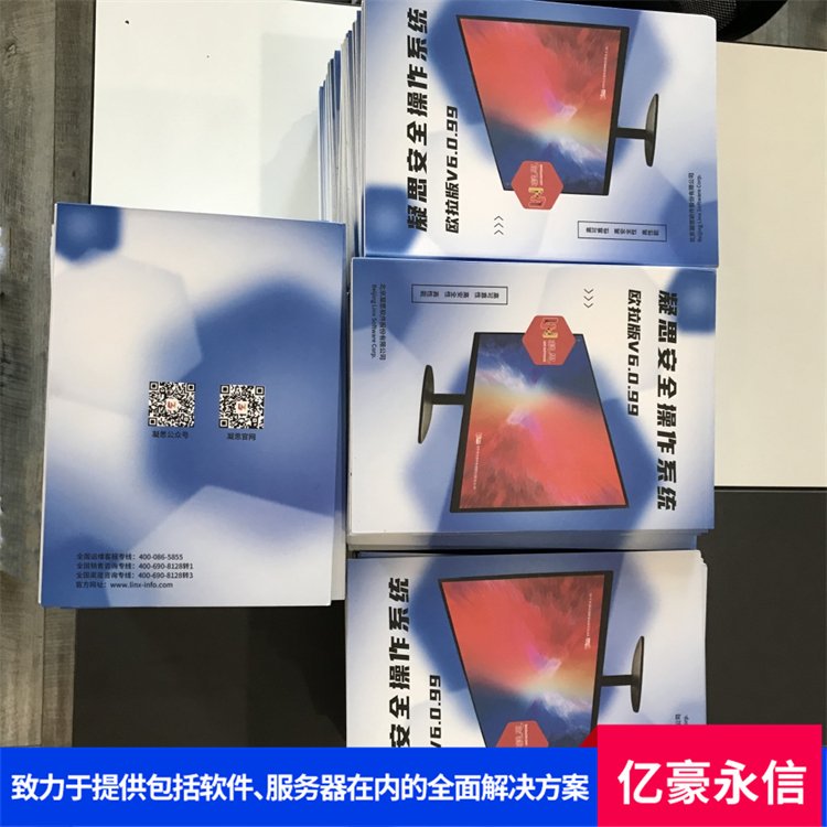 凝思安全操作系统V6.0.42 集群迁移隔离 大数据分析平台