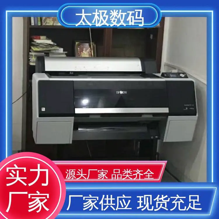 太极数码 专业二手改装 烫金菲林打印机 十字套位精准