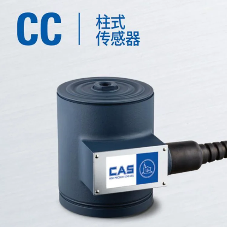 CC-20T传感器 灌装秤筒仓秤柱式传.感器 韩国凯士CAS品牌