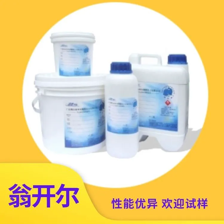 高固含厚板浆树脂水性聚氨酯皮革弹性树脂翁开尔 固含量 60±2 %