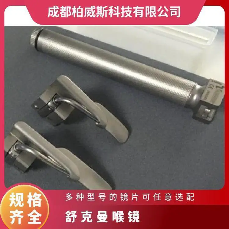 舒克曼Shucman Pro光纤困难插管喉镜高温高压灭菌