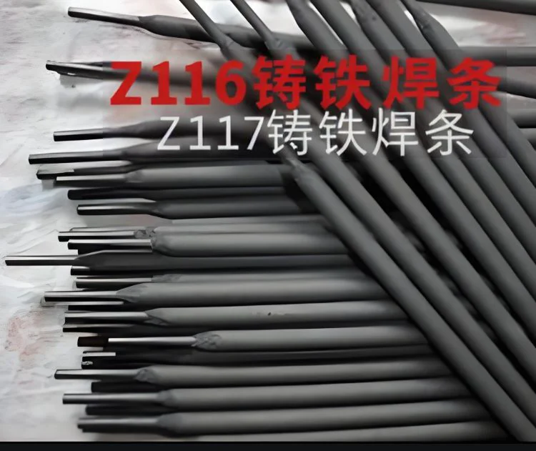Z116 Z117 EZV铸铁焊条 用于铸铁件缺陷的修补 如气缸体