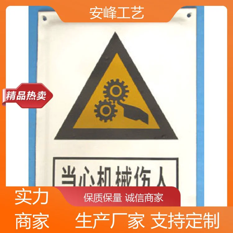 铁铝标牌 搪瓷工地安全标识牌 按需制作 厂家供应