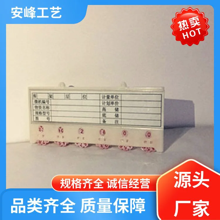 方便归类 磁性活动材料卡 强磁仓库标识牌 专业生产 安峰工艺