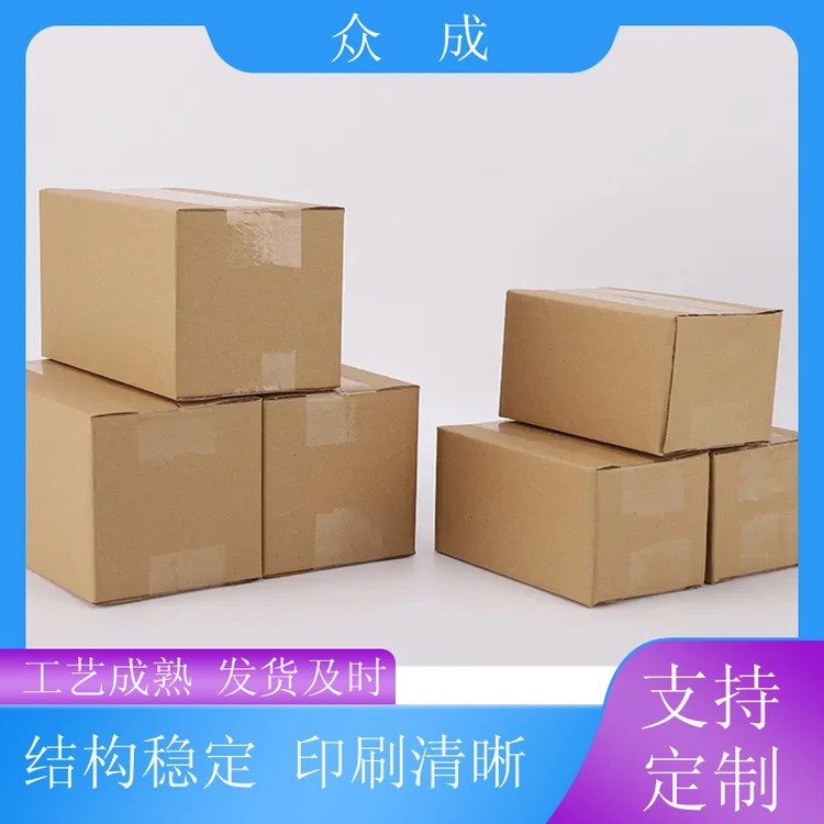 销售 瓦楞纸箱 印刷清晰色泽均匀 适用于物流行业