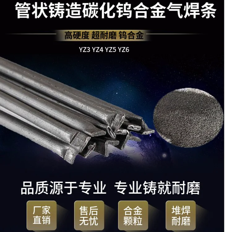 环保国标气焊条 20目30目40目60目80目 4.0/5.0/6.0