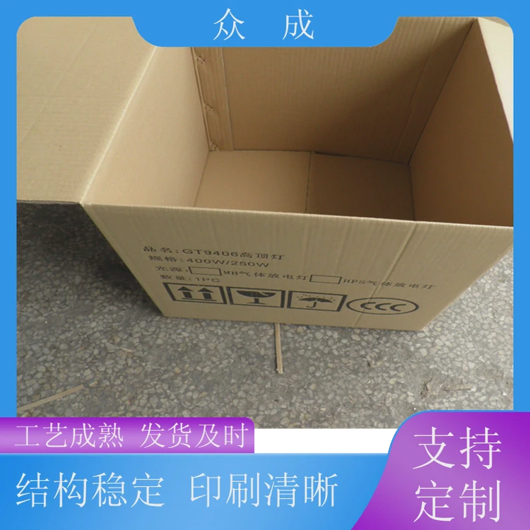 加工 瓦楞纸箱 可印刷多种颜色图案 适用于工业生产