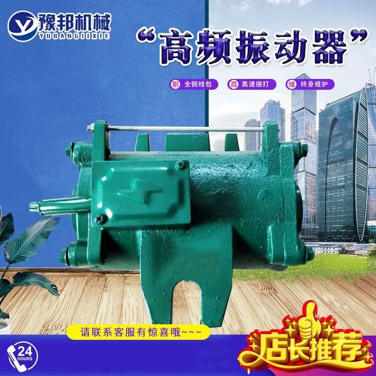 GZF150高频振动器 桥梁预制附着式震动器控制柜