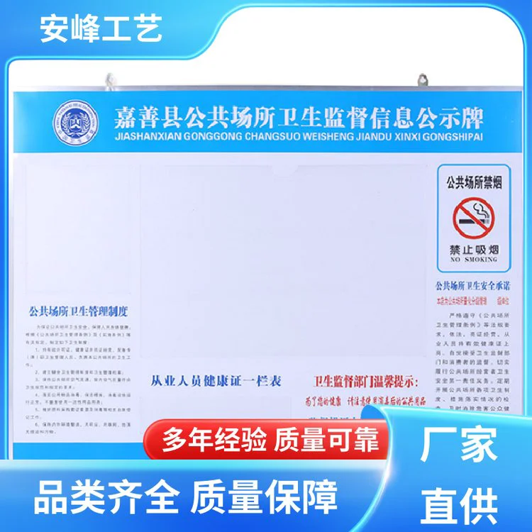 生产供应 KT板公告牌 安全公示栏 广告牌宣传栏 定制