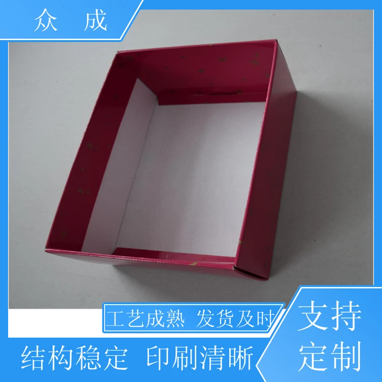 众成 礼盒包装 裁剪工整美观大方 适用于产品收纳
