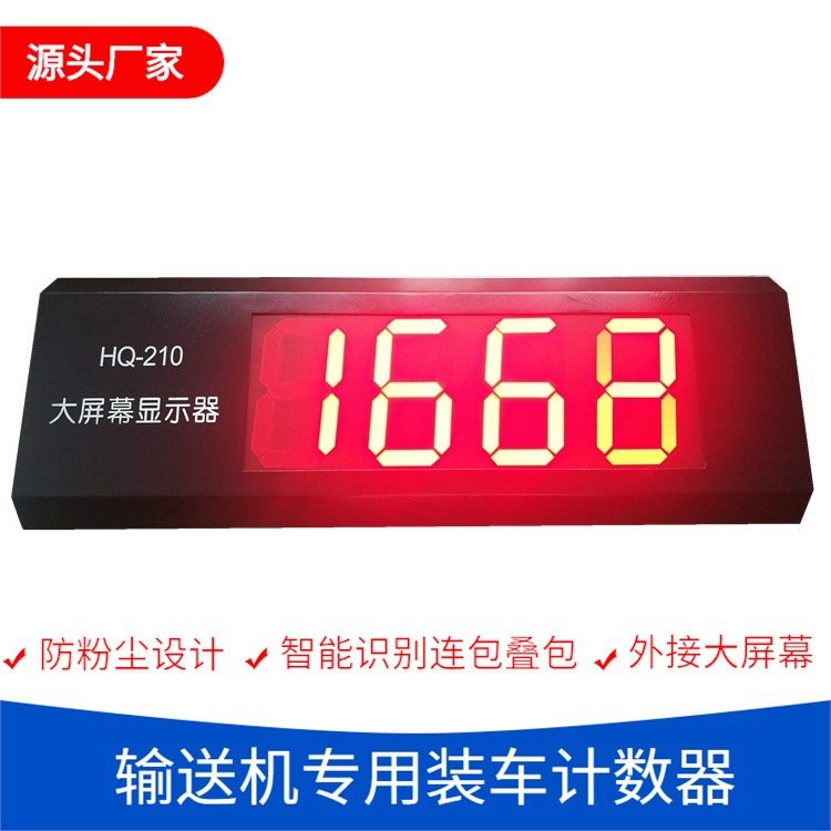 中盈环球出口型钾肥包袋装船机自动智能计数器系统英文操作面板