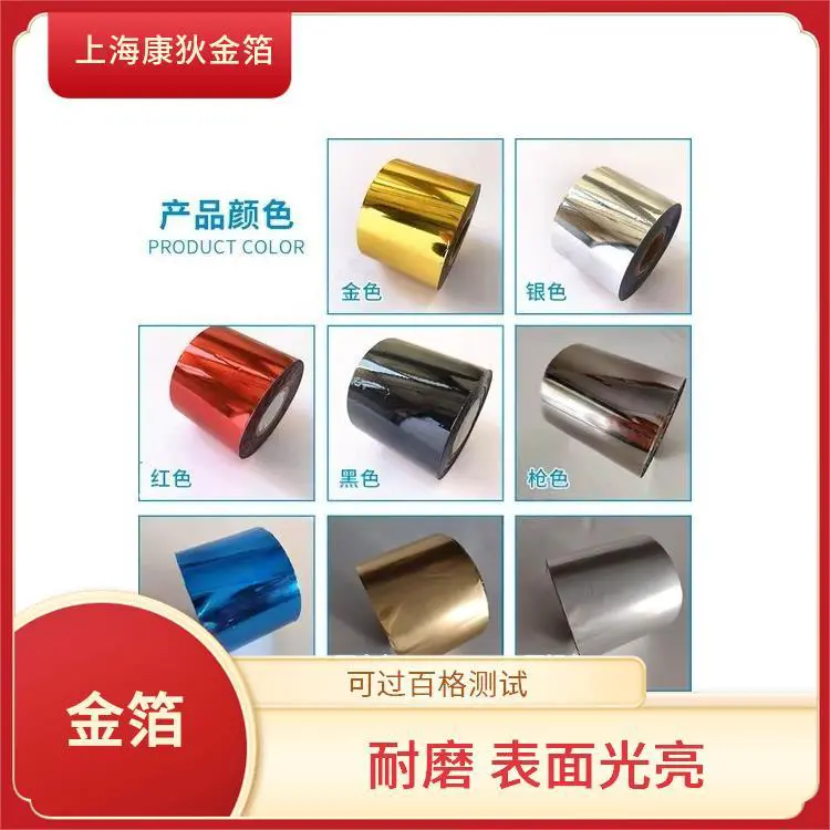 特种纸烫金烫银纸 耐磨 表面光亮 适合创意手工 金属质感强