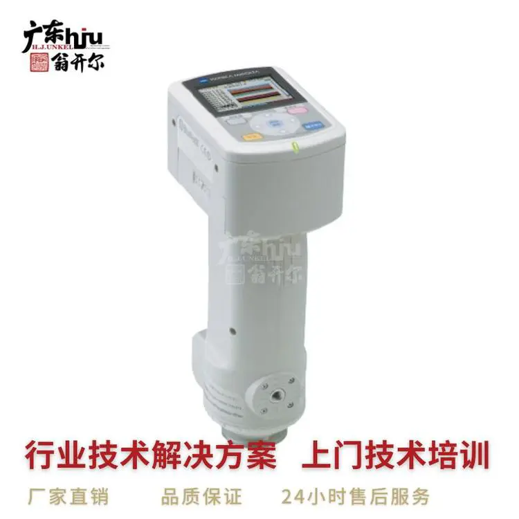 柯尼卡美能达 CM-700d / 600d 分光测色计 汽车电子塑胶色彩色差分析仪