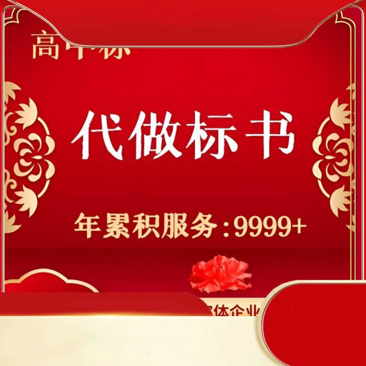 昌吉标书代做服务文件制作投标文件 小金标让您中标更简单